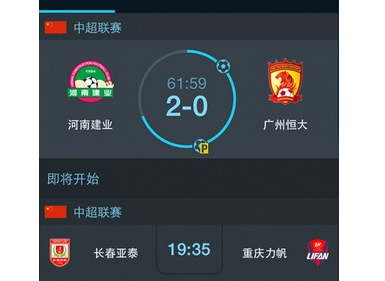 365Scores应用界面示意图