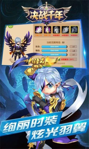 决战千年破解版无限钻石v5.9.1安卓版