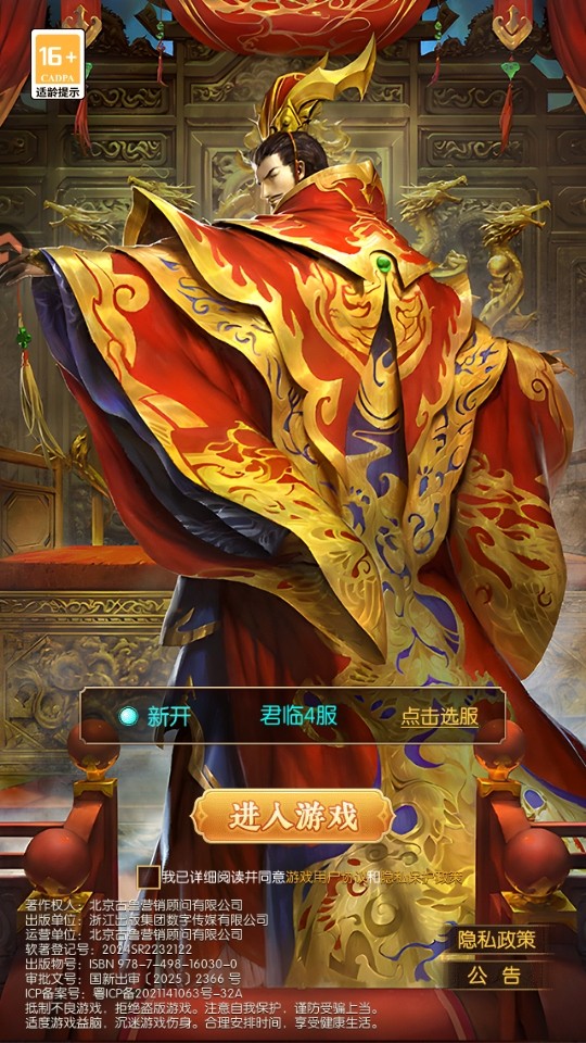英雄之路游戏