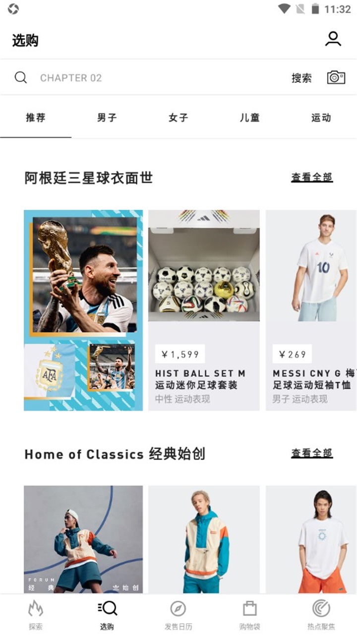 adidas官方版 4.85.0安卓版