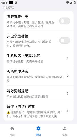 蓝河工具箱