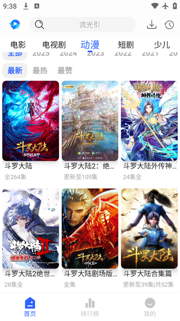 鲸鱼视频免费版