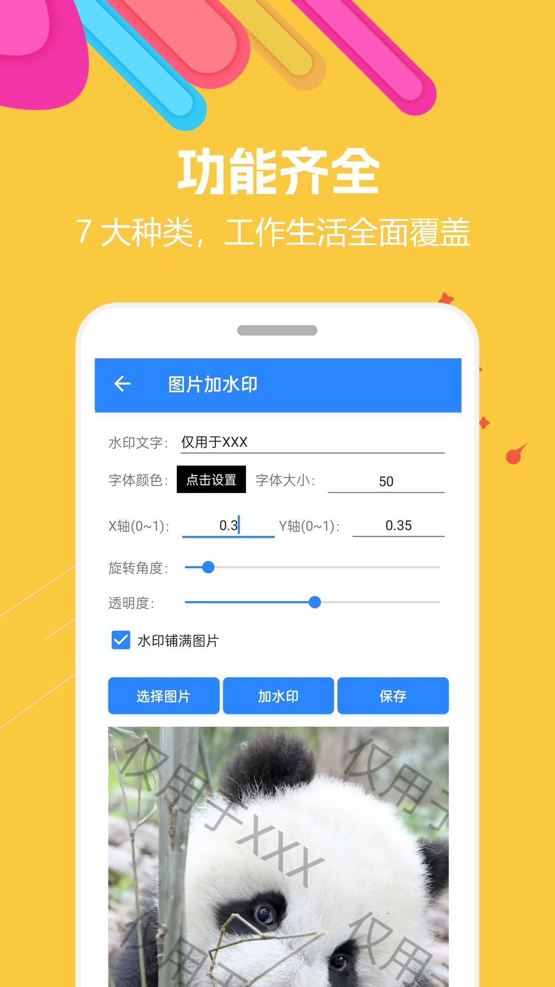 蜗牛工具箱免费版