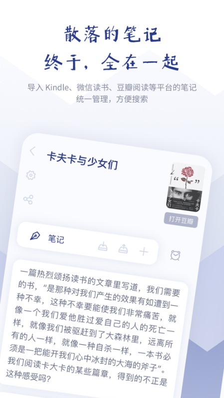 众山小 ios版