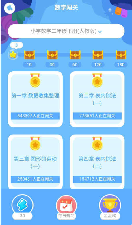 同步课堂学生版 ios版