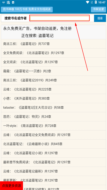 找书神器最新版