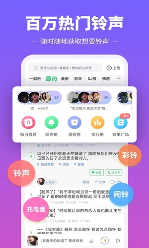 铃声多多2024版本