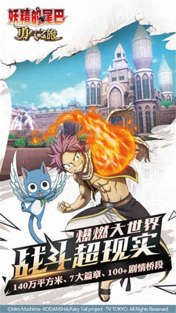 妖精的尾巴勇气之旅官方测试服v0.26.1安卓版