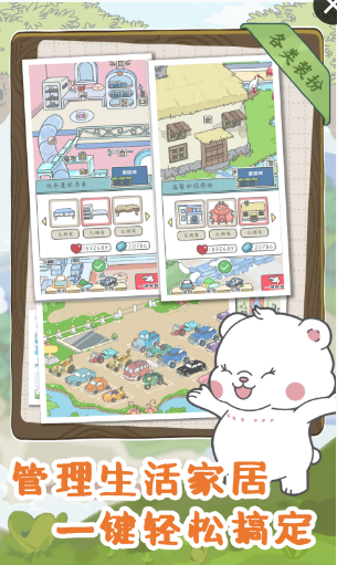 宠我一生 ios版