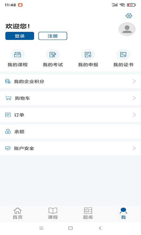 交通学习 1.6.0安卓版