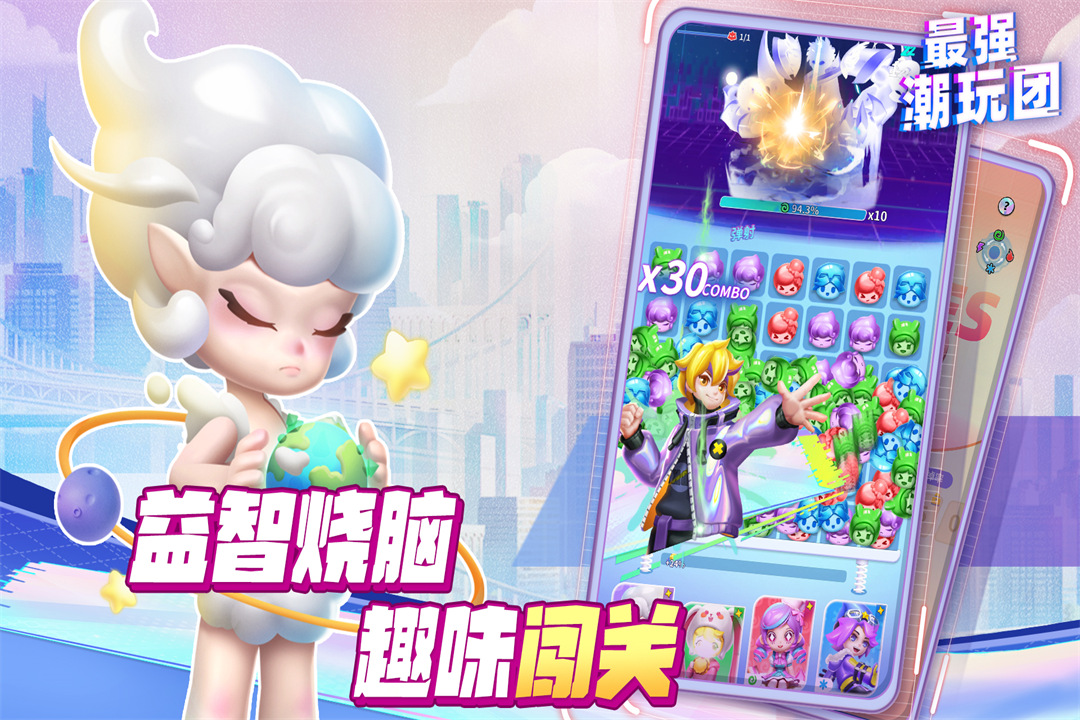 最强潮玩团最新版 1.0.3安卓版
