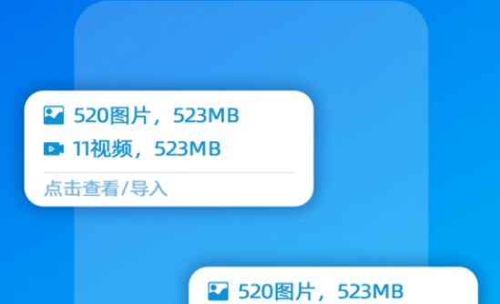 无影快传操作界面示意图