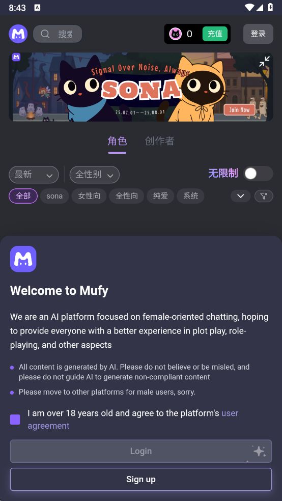 mufyai聊天