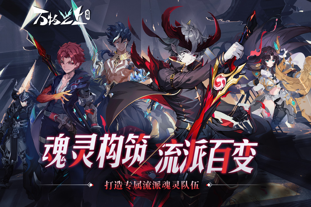 万物之上觉醒 1.1.1最新版