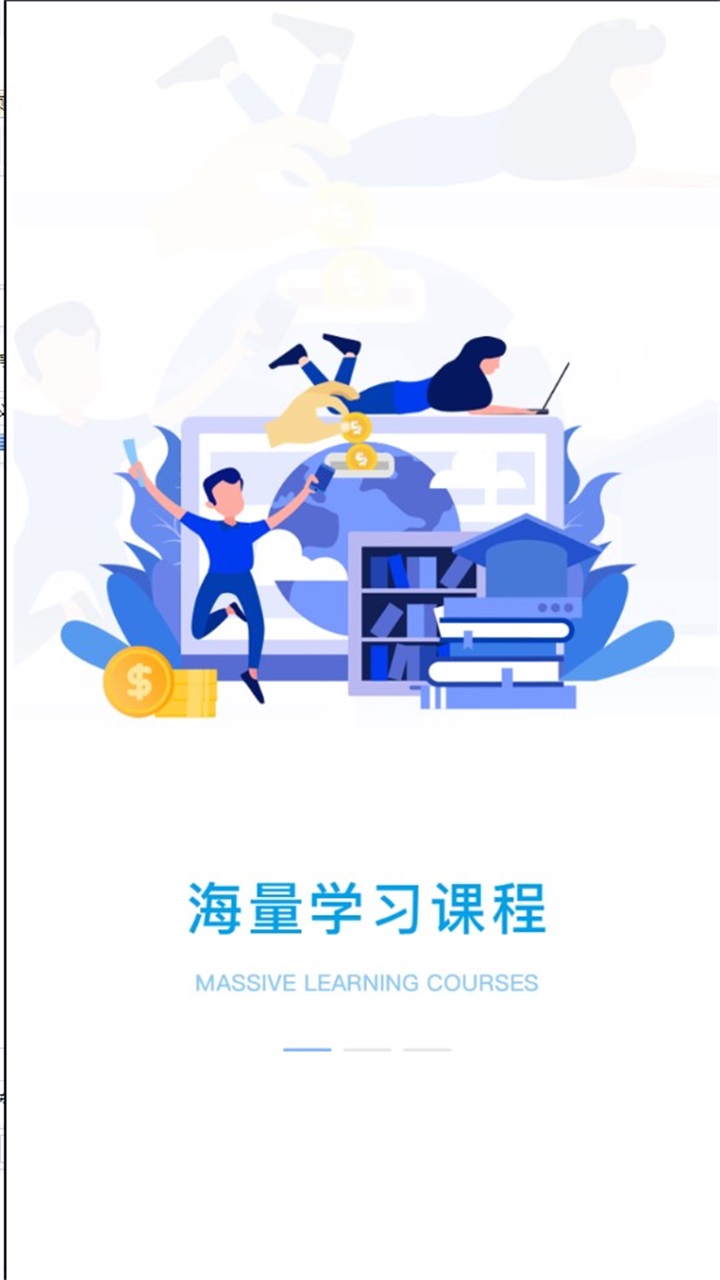 企大云学习 5.3.68安卓版