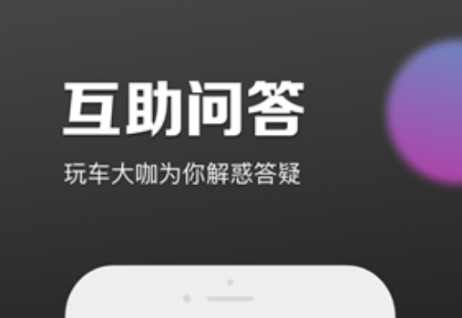 九号出行应用界面截图