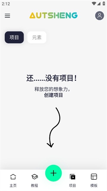 autsheng官方版
