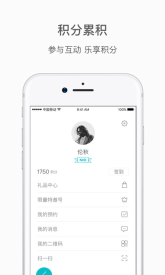 蔚来