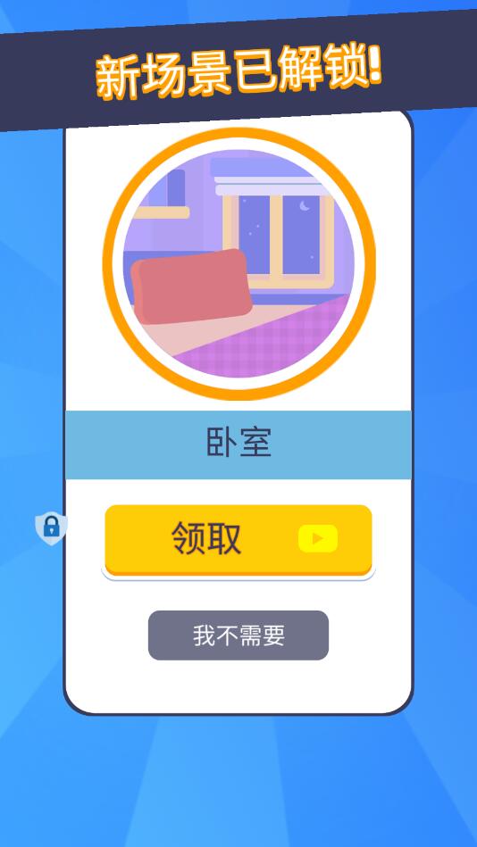 小小捉迷藏游戏安卓版 2.0.0最新版