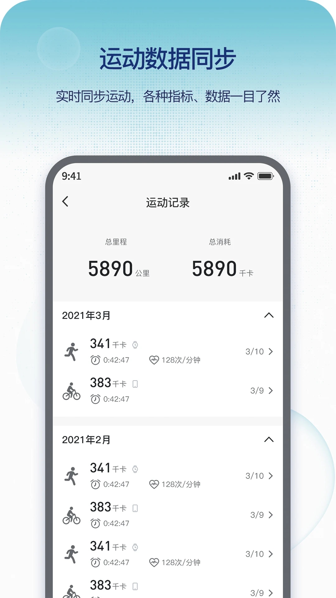 Runmefit官方版 2.0.19最新版
