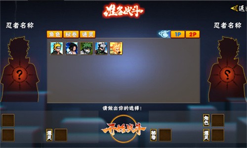 像素火影u鼬神最新版