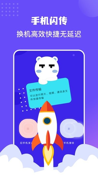 同步助手克隆官网版