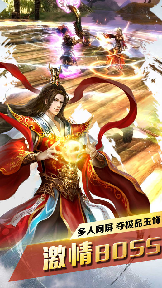 笑傲仙途高反礼包版 v1.0