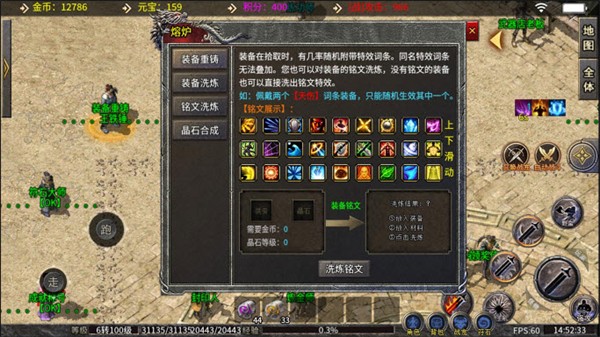森林玛法传奇官方版 4.3.3安卓版