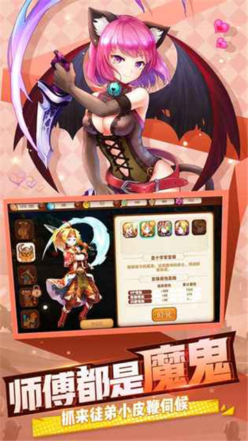 天天萌宠：召唤师归来v1.0.4安卓版