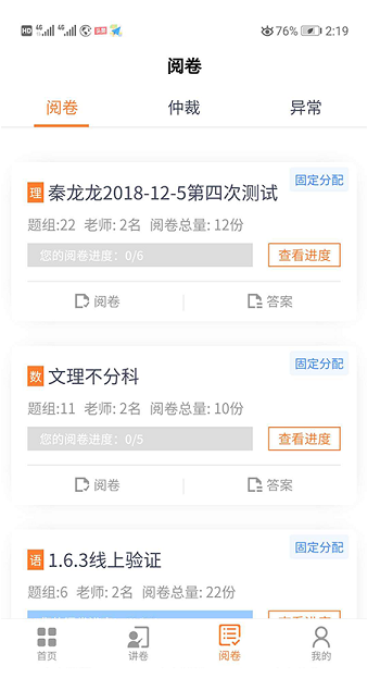 七天网络 ios版