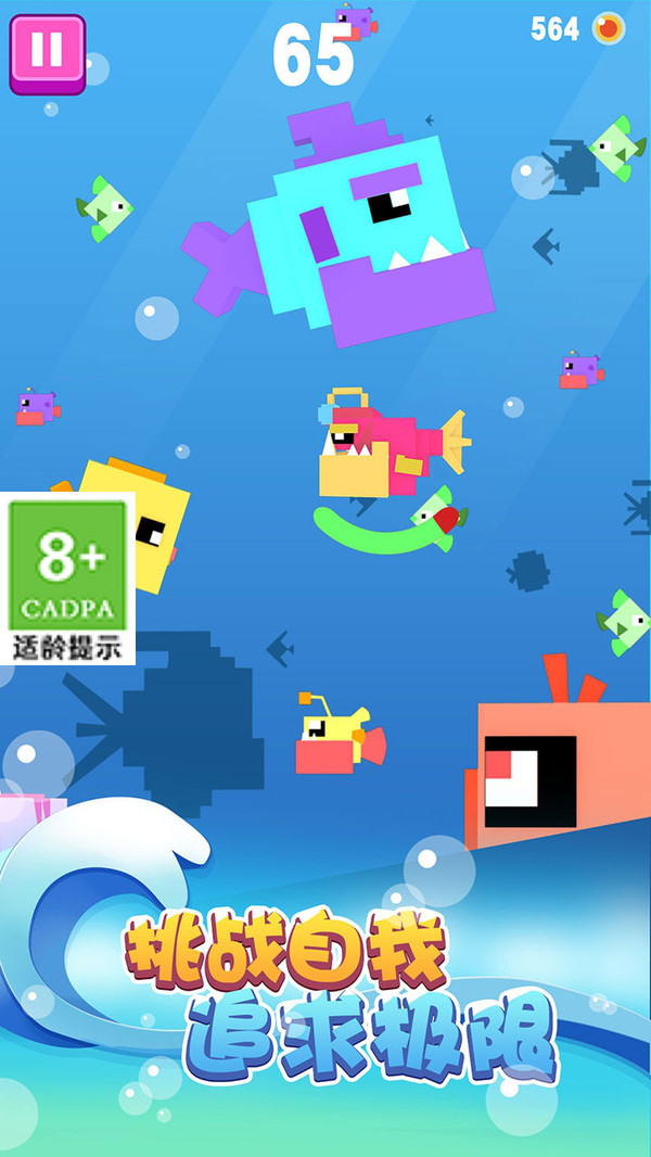 大鱼小鱼大作战游戏 1.2.6安卓版