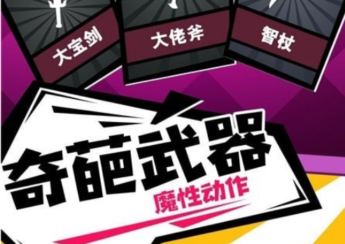 游戏画面展示