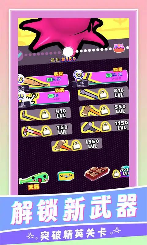 我不是头猪最新版 1.0.0最新版