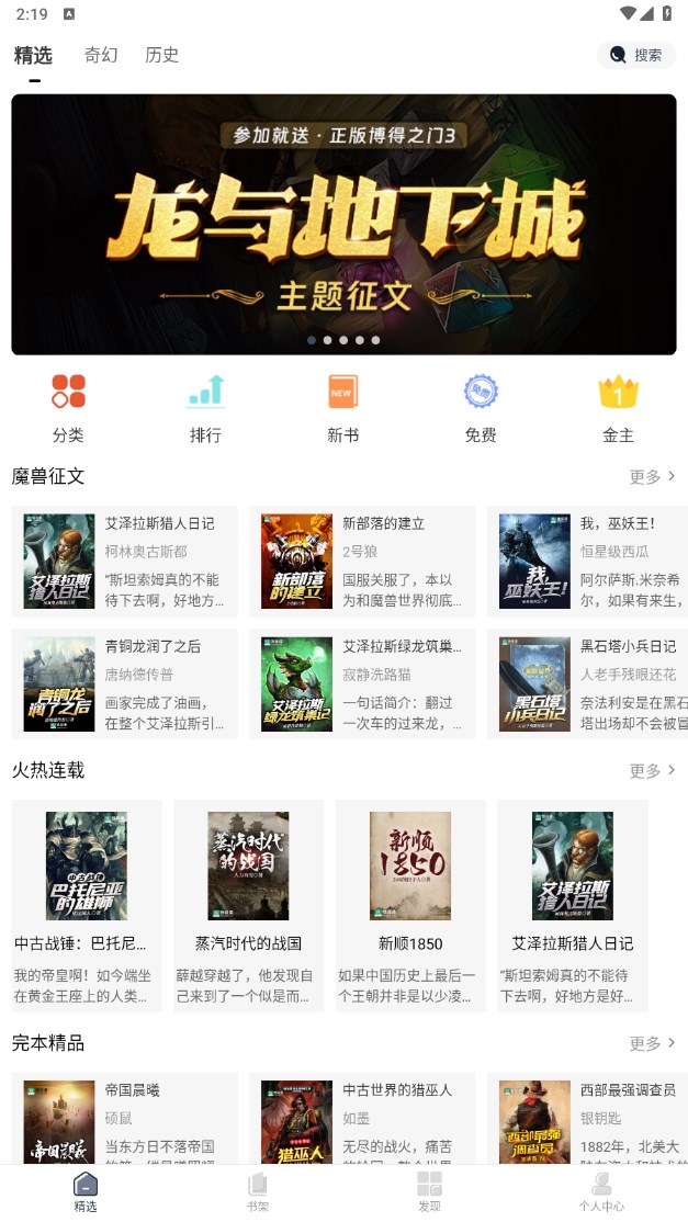独阅读小说app 1.4.4安卓版