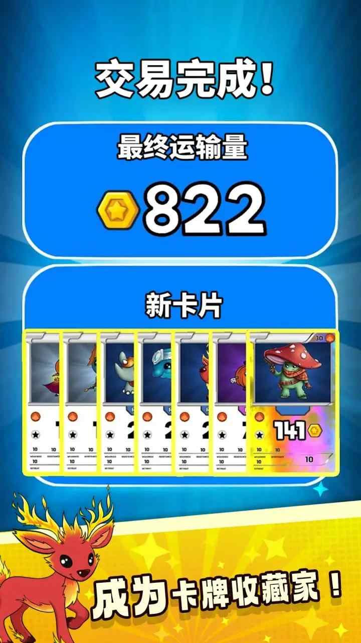 抽卡大师最新版 2.2安卓版