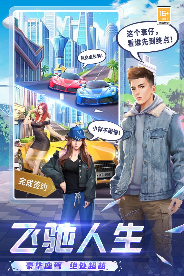 可爱的糖果手游2023