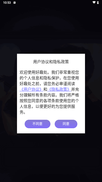 好趣处