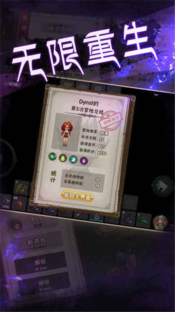 灵魂岛最新无限模式版本1.0.0.2