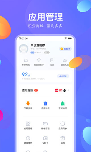 vivo应用商店2026最新版本