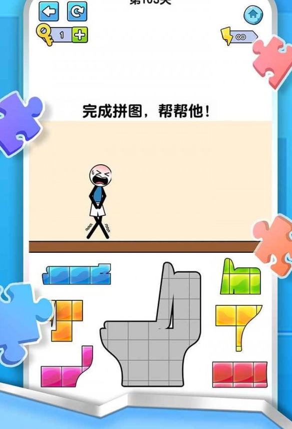 烧脑拼图达人
