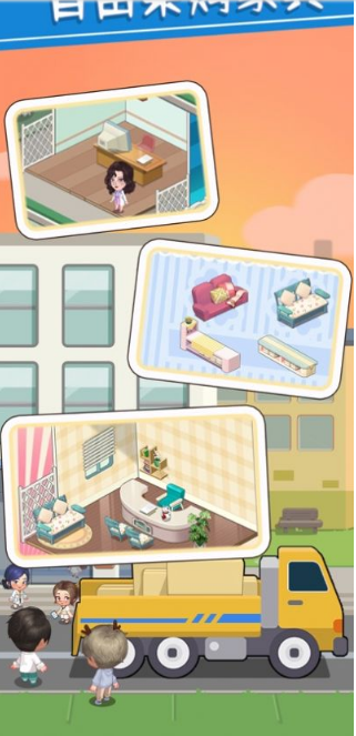圈了个地院长模拟器 ios版