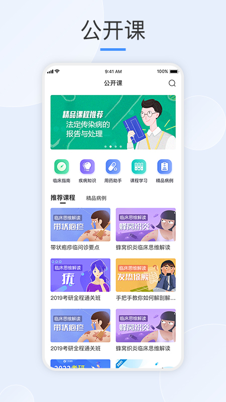 治趣医教云app官方