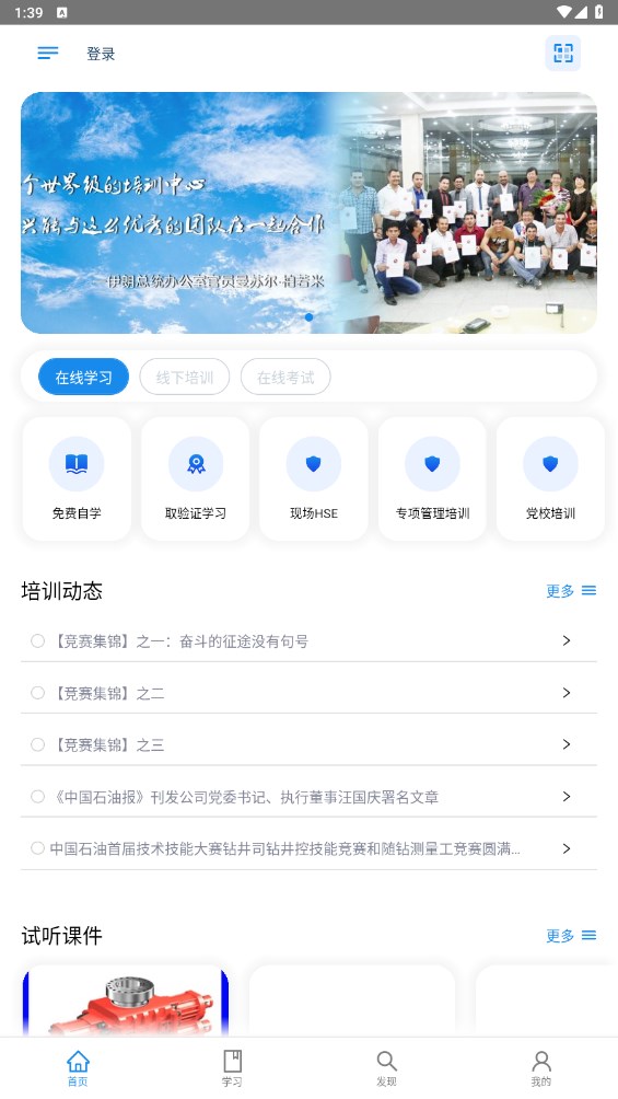 渤钻教培官方