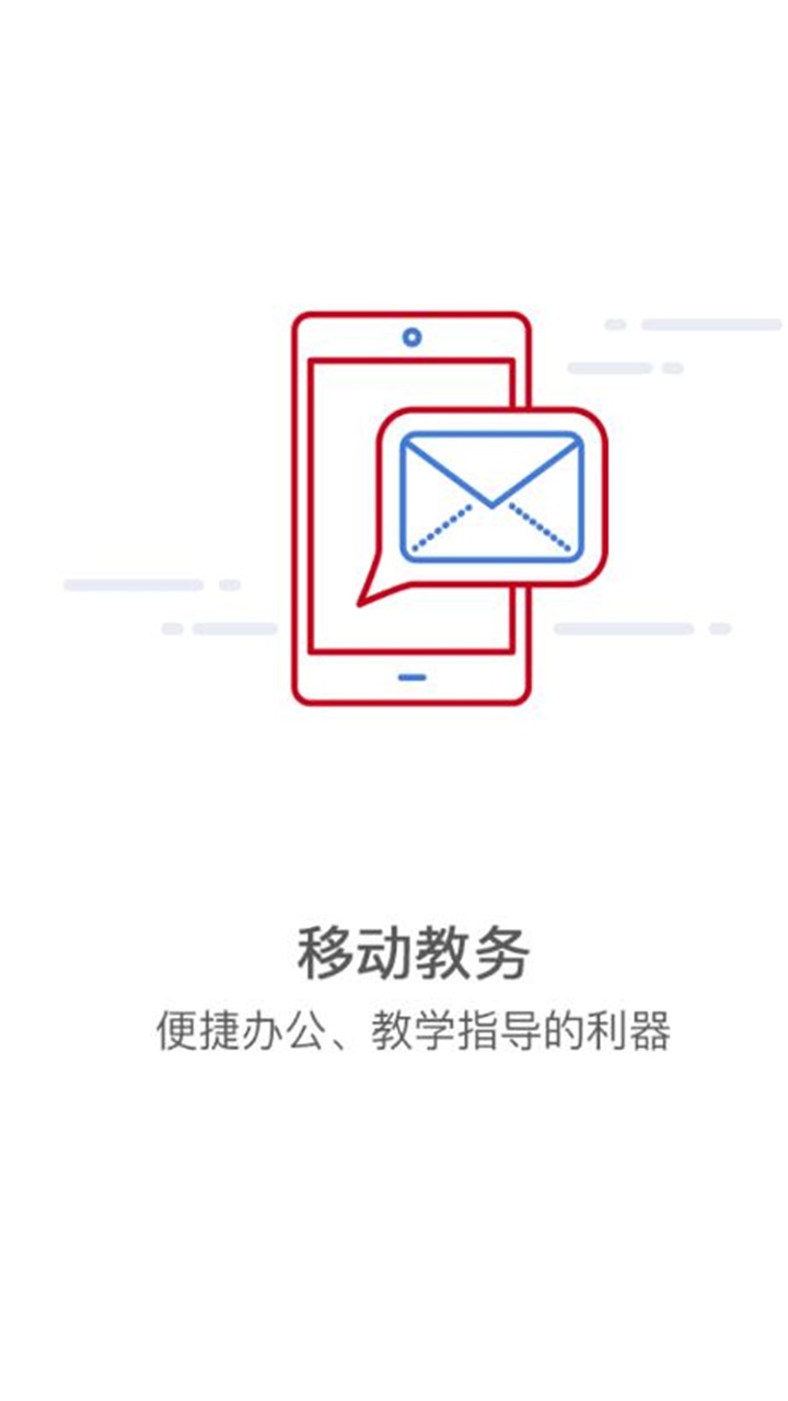 智慧经贸app官方版 2.0.6安卓版