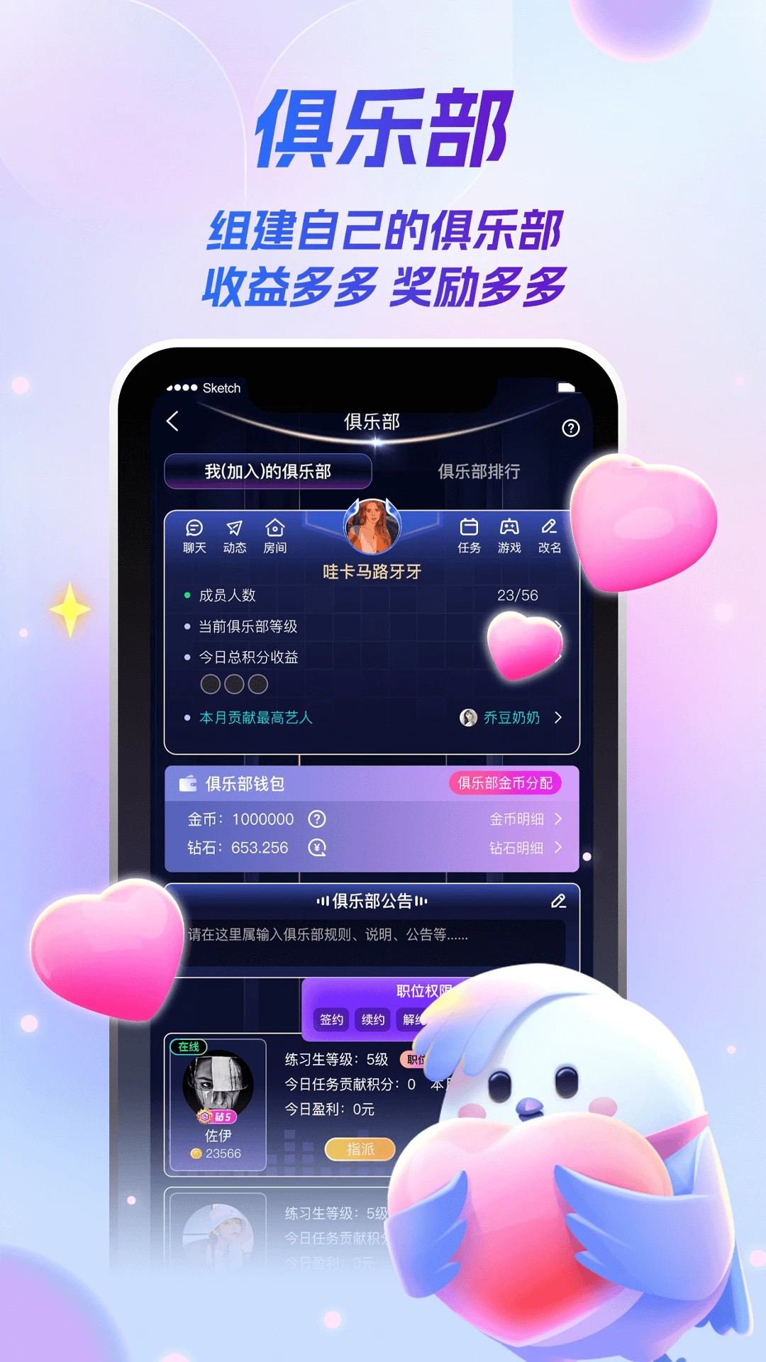 歌星俱乐部免费版