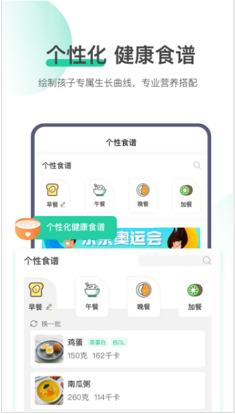 校体云 ios版