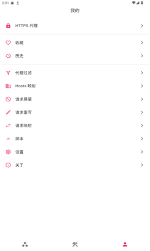 ProxyPin安卓版