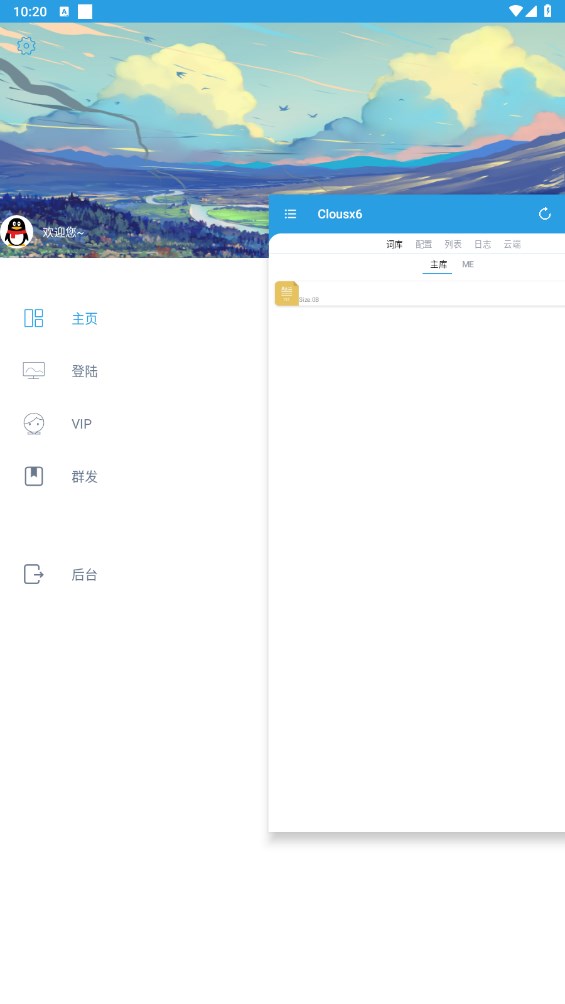 Clousx6最新版 6.8.30安卓版