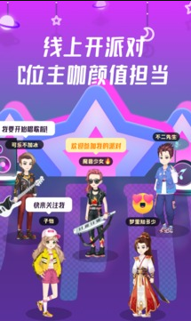 同桌派对 ios版