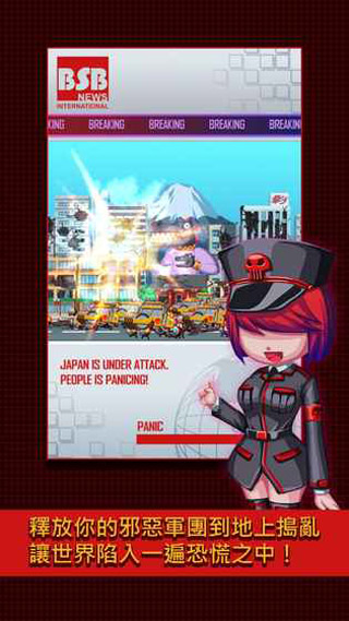 世界侵略者官方版